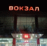 После финального свистка волжских футбольных болельщиков домой отвезут дополнительные электрички - Блокнот Волжского