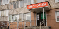 В Мурманске прошел Областной краеведческий диктант 15 мая в городских библиотеках состоялся Областной краеведческий диктант. - Город Мурманск