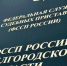Заместитель главного судебного пристава Белгородской областипроведет приём граждан в Белгороде - Сетевое издание Знамя 31