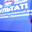 Валерий Лимаренко: В Сахалинской области за пять лет построили 11 школ - KamchatkaMedia.Ru