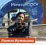 В Мурманской области встретили тысячного участника программы «Курс на Север» - Мурманский вестник