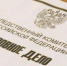 Возбуждено уголовное дело по факту отравления курсантов Красноярского кадетского корпуса - Baikal24.Ru