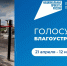 Приглашаем принять участие в преображении Белгородского муниципального округа. - Администрация Белгородского района