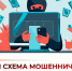 Появилась новая схема мошенничества с нераспроданными товарами по сверхнизким ценам. - Администрация Белгородского района