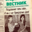 Какие наши годы! - Газета Старицкий Вестник