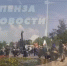 Сотни мотоциклистов 16 мая открыли сезон масштабным проездом по Пензе - Stolica58.Ru