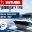 Вaжная информация для судоводителей - МЧС Ненецкого автономного округа