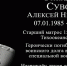 В Малмыжском районе открыли мемориальную доску старшему матросу, погибшему в зоне СВО - Комсомольская Правда