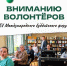 Волонтерский штаб активно готовится к запуску образовательной программы! - Администрация г. Кызыл