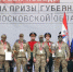 Завершился III «Кубок Победы» по армейскому тактико-стрелковому многоборью - РТВ-Подмосковье
