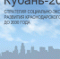 В 2025 году инвесторы вложили в развитие «Кубанского Приазовья-2030» 89 млрд рублей - Газета Таманский Вестник