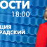 Новости Петербурга к 18:00 - tvspb.ru - ТК Санкт-Петербург