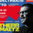 Хедлайнером фестиваля ГТО в Рязани станет группа Therr Maitz - ИА МедиаРязань