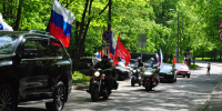 Посвященный 81-й годовщине Победы мотопробег прошел в Москве - Единая Россия