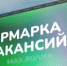 В Уфе назвали места с самыми выгодными вакансиями - Башинформ