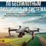 В СОУНБ пройдет семинар, посвященный беспилотникам и образовательной программе с ними - Волга Ньюс