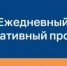 Ежедневный оперативный прогноз на 17 мая - Администрация города
