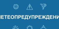 Метеопредупреждение. - Холмогорский муниципальный округ