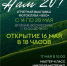 16 05 2026 21 05 001 - Исторический музей-заповедник