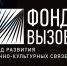 Внимание!!! Проводится конкурс на вручение Национальной Премии в области будущих технологий «ВЫЗОВ» ! - КГМУ