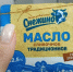 Сливочная находка в "Победе": недорогое, но вкусное сливочное масло - плотное, натуральное, как из детства - Pg13.Ru