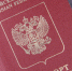 Посольство РФ в Кишеневе получает много просьб из Приднестровья на получение гражданства - 47 новостей