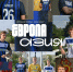 Европа x Азия. Игровая форма 2026/2027 - ФК Оренбург