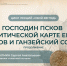 Фото: библиотека имени И. И. Василёва в соцсети «ВКонтакте» - InformPskov.Ru