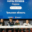 В Музее СВО в «Ночь музеев» прошла встреча с детьми-волонтерами - Тульское музейное объединение