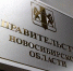 В НСО селян уговаривают не волноваться из-за завода по переработке мусора - Baikal24.Ru