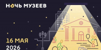 Ночь музеев в Новороссийске: единство, память и традиции народа! - Itar-TassKuban.Ru