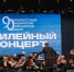 Старейший симфонический оркестр Дальнего Востока отметил 90-летие - Baikal24.Ru