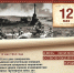 12 мая 1944 года - День победного завершения советскими войсками Крымской наступательной операции - СВГУ