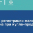 МЧС России разъясняет правила регистрации маломерного судна при купле-продаже - МЧС России
