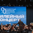 Дальневосточный симфонический оркестр отметил юбилей в Хабаровске - ИА Хабаровский край сегодня