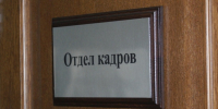 Отдел кадров ИА AmurMedia - ChitaMedia