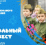 Рассказываем о главных событиях прошедшей недели в организациях дошкольного образования Кузбасса: - Министерство образования и науки