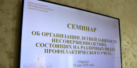 В Октябрьском районе обсудили организацию летней занятости подростков, состоящих на профилактическом учете - Администрация г. Барнаул