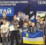 Спортсмены из Бурятии завоевали 7 медалей на Всероссийских соревнованиях по муайтай - Infpol.Ru