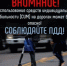 Сезон СИМ! Повторяем правила! - ОМВД "Кирово-Чепецкий" 