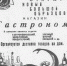 Старое фото объявления - ИА Nord-News.Ru
