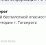 В Таганроге утром 17 мая дали отбой опасности по БПЛА - DonDay-Taganrog.Ru