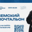Оренбурженка в финале Всероссийского конкурса «Земский почтальон - 2026» - Домбаровский район