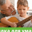 Известно, что позволит сохранить нейропластичность мозга в старшем возрасте - ИА Хакасия