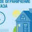 В селе Подвязье Рязанского округа временно ограничат подачу газа - ИА МедиаРязань