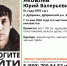 В Дубровке пропал 51-летний Юрий Яковлев - ИА Наш Брянск.ru