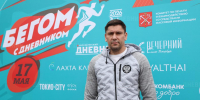 Антон Соловьев: «Человек, который дружит со спортом, сохраняет позитивный настрой» - Spbdnevnik.ru