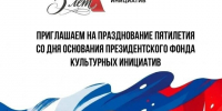 Фото: «Центр молодёжи и общественных инициатив» - InformPskov.Ru