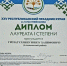 Нияз Гиззатуллин завоевал Диплом лауреата 1 степени в Республиканском празднике курая имени Гаты Сулейманова - Отдел культуры