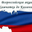 акция - Южная Волна